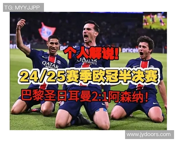 巴黎圣日耳曼逆转本菲卡帽子戏法引爆全场激情赛后点评解析