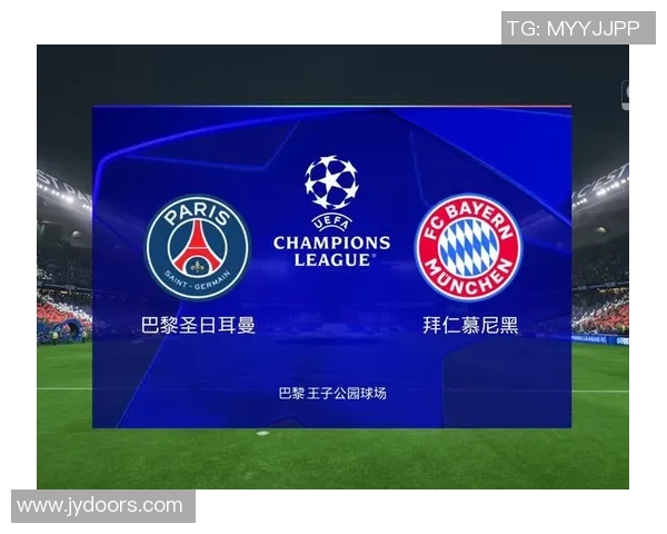 欧冠激战：拜仁狂胜巴黎圣日耳曼四球大捷精彩瞬间回顾与十大进球解析