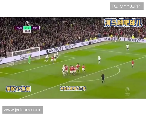 英超精彩对决曼联逆转热刺帽子戏法引爆全场激情 英超精彩对决曼联逆转热刺帽子戏法引爆全场激情