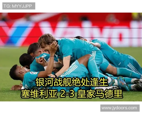 世界杯焦点战皇马与波尔图握手言和绝杀瞬间引发全场热议