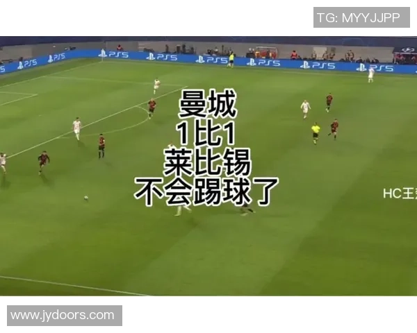 世界杯激战莱比锡逆转曼城全场沸腾战术解析与精彩瞬间回顾 世界杯激战莱比锡逆转曼城全场沸腾战术解析与精彩瞬间回顾